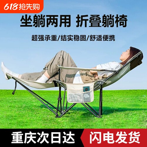 户外折叠椅便携折叠月亮椅午休躺椅露营椅子小凳子马扎钓鱼沙滩椅