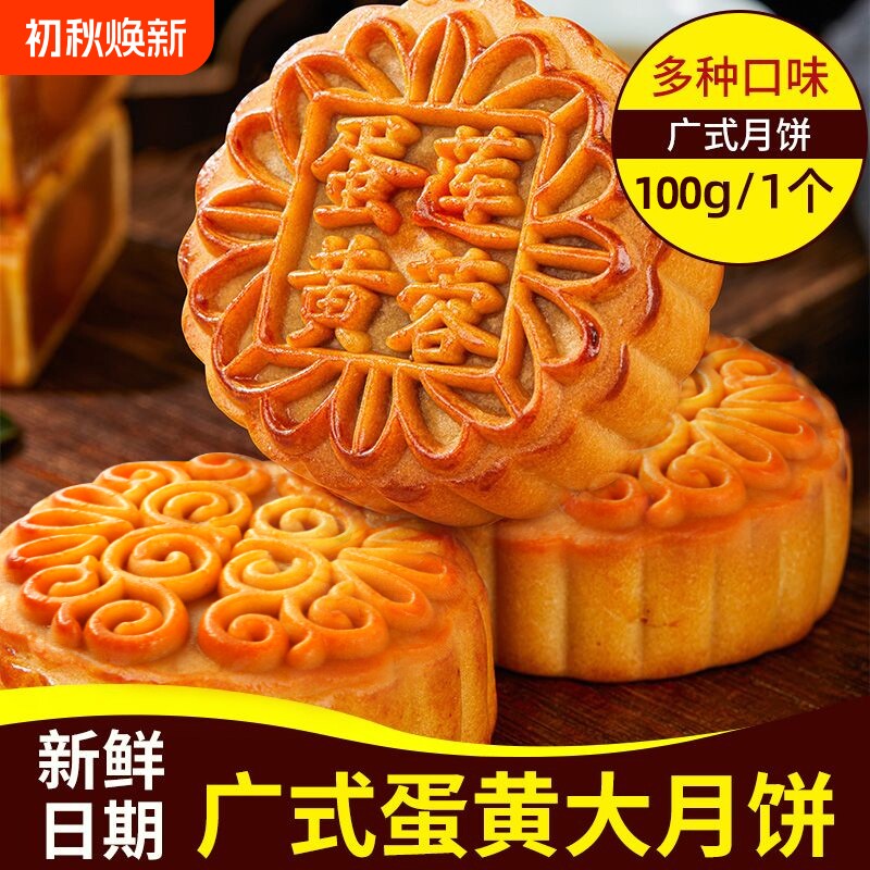 正宗莲蓉蛋黄月饼广式蛋黄馅中秋大月饼大个红豆沙老式糕点心零食