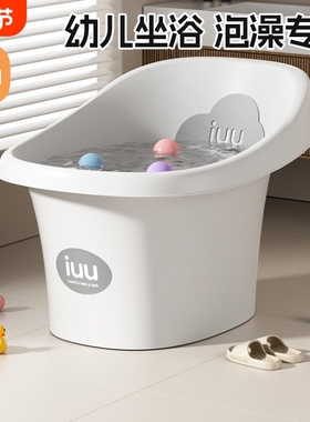 iuu宝宝泡澡桶儿童洗澡桶可坐躺加大婴幼儿浴盆家用小孩子沐浴桶