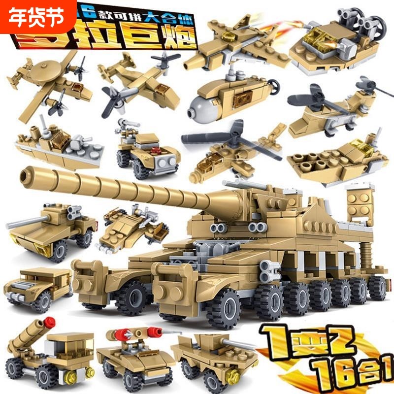 兼容乐高新款中国积木玩具拼装益智男孩子6-14岁儿童军事坦克飞机