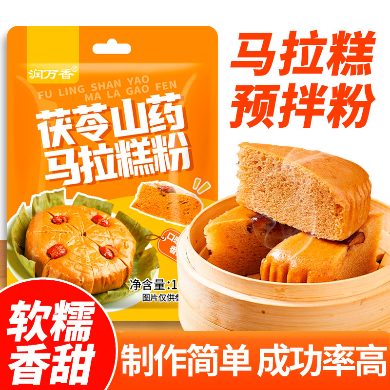 茯苓山药马拉糕专用预拌粉家用红糖发糕马拉自发糕粉广式马拉糕粉,粮油调味/速食/干货/烘焙,预拌粉,淘宝优惠券,粉丝福利购,淘宝优惠卷