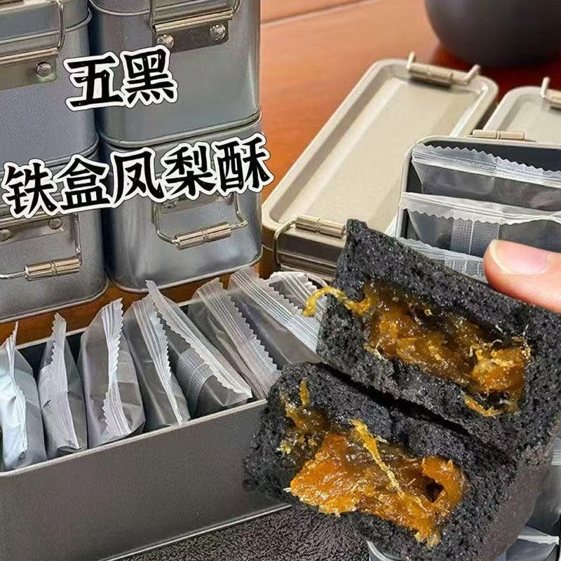 五黑台湾铁盒凤梨酥258g复古风味传统糕点特产下午茶网红零食小吃