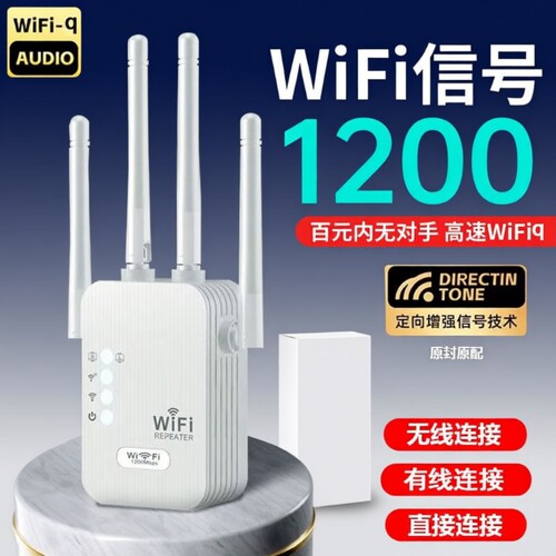 潮仰WiFi信号放大器中继器
