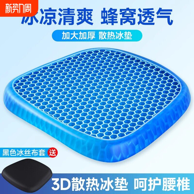 汽车坐垫夏季蜂窝凝胶冰丝四季通用办公室座垫硅胶透气凉屁垫货车
