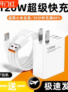 适用小米红米K70充电器头原装120W超级快充pro/11UItra闪充K60K50K40数据线note12Redmi原装67W正品套装