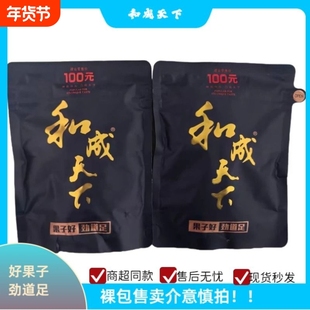 和成天下100元海纳百川口味王原厂裸包海南高端槟榔湖南特产批发