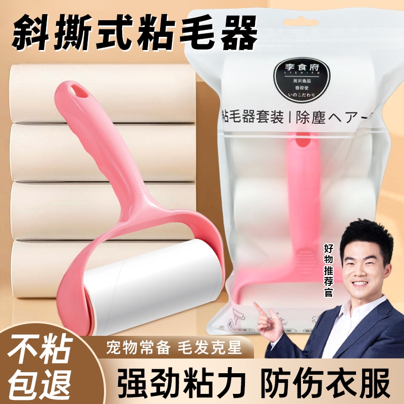 粘毛器可撕式滚筒除毛衣物沾尘黏头发神器替换卷纸滚轮卧室去毛刷