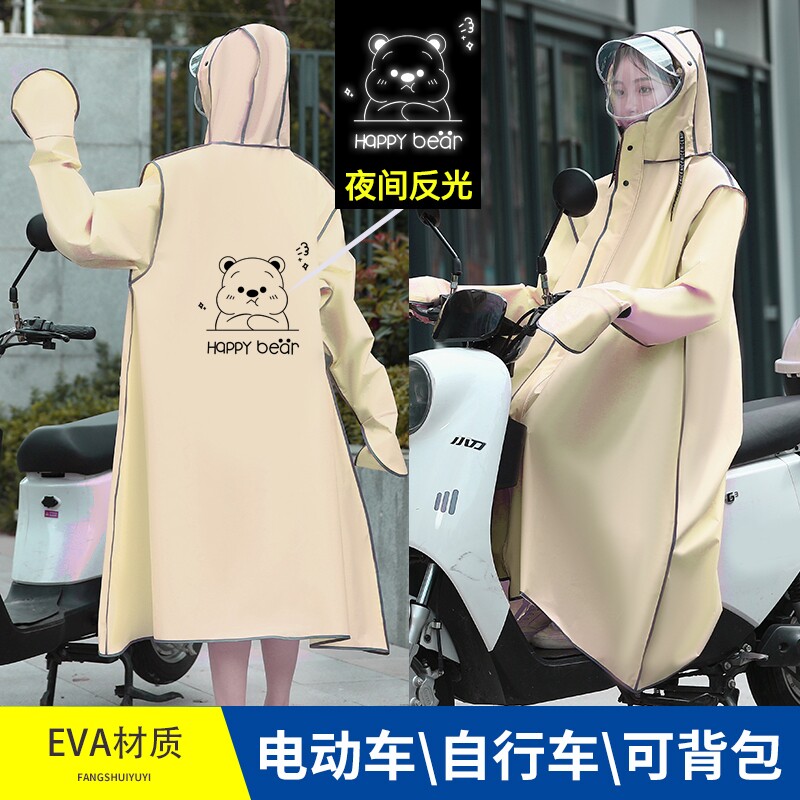 雨衣电动车女款男专用防暴雨2025款全身骑车新款一体式电瓶车雨披