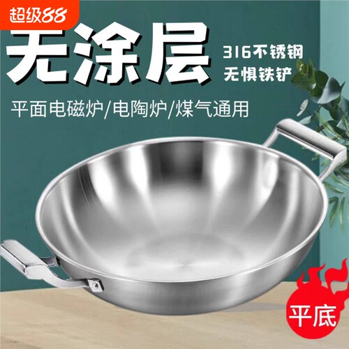苏泊尔316不锈钢无涂层双耳家用不易粘锅炒锅平底电a8不粘电磁炉