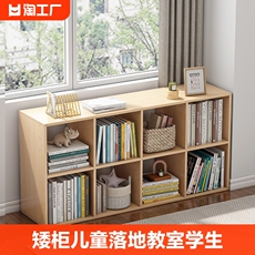 Книжный шкаф 书架矮柜儿童置物架落地学生收纳柜靠墙组合格子柜储物柜书柜实木 Cool