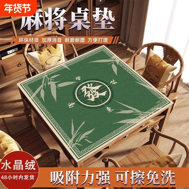 2026新款麻将桌桌布专用桌垫掼蛋打扑克牌加厚正方形牌垫防油免洗
