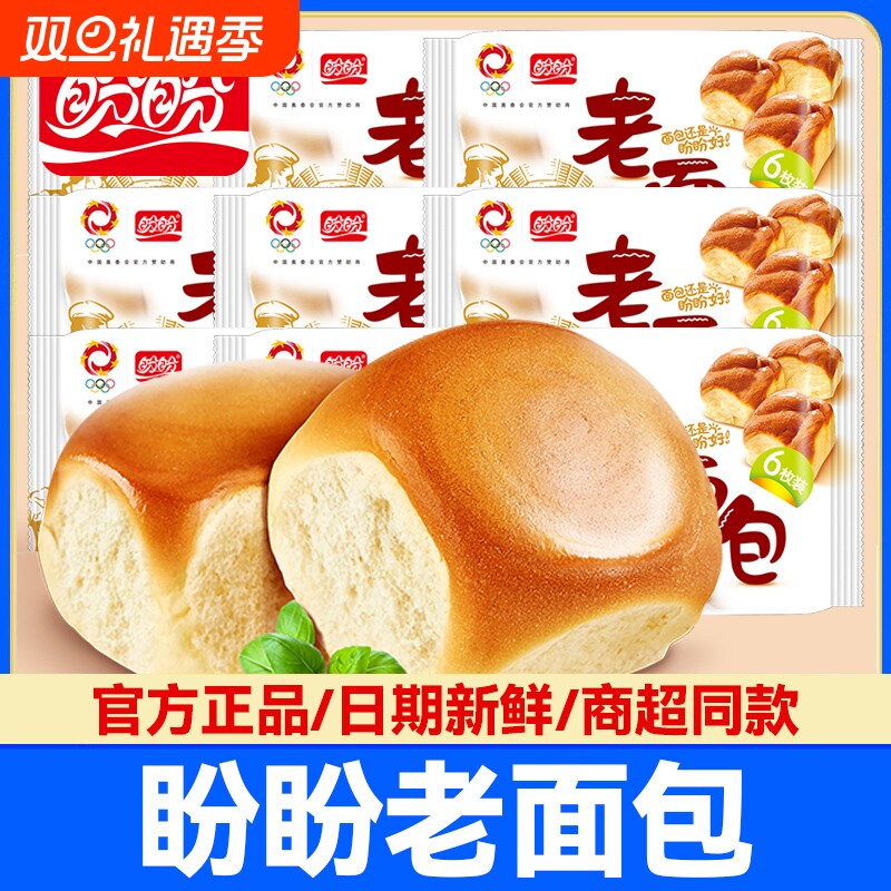 盼盼老面包奶香味袋装营养早餐代餐手撕包儿时怀旧零食休闲食品
