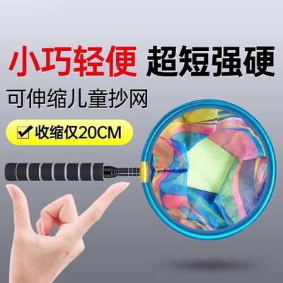 儿童捞鱼网渔网抄网工具网兜可伸缩捕鱼网捕蝶抓蜻蜓小鱼便携折叠