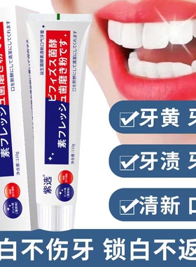 紫选狮酵素王牙膏防磨损呵护牙龈清新口气亮白牙齿厂家批发去渍