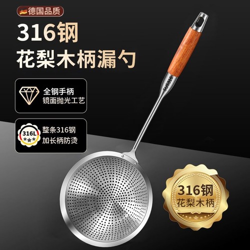 食品级316不锈钢漏勺厨房家用