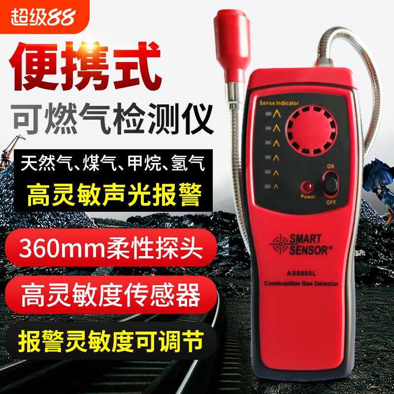便携式可燃气体检测仪报警器探测器天然气泄漏煤气漏气浓度检漏仪