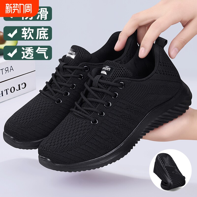 厨房防滑鞋女春2026新款透气不累脚黑色工作鞋软底运动妈妈鞋网面