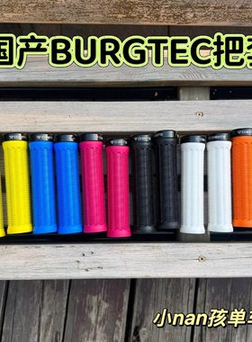 CHIBITE把套签名单向锁死自行车山地冠军速降适用林道BURGTEC车把