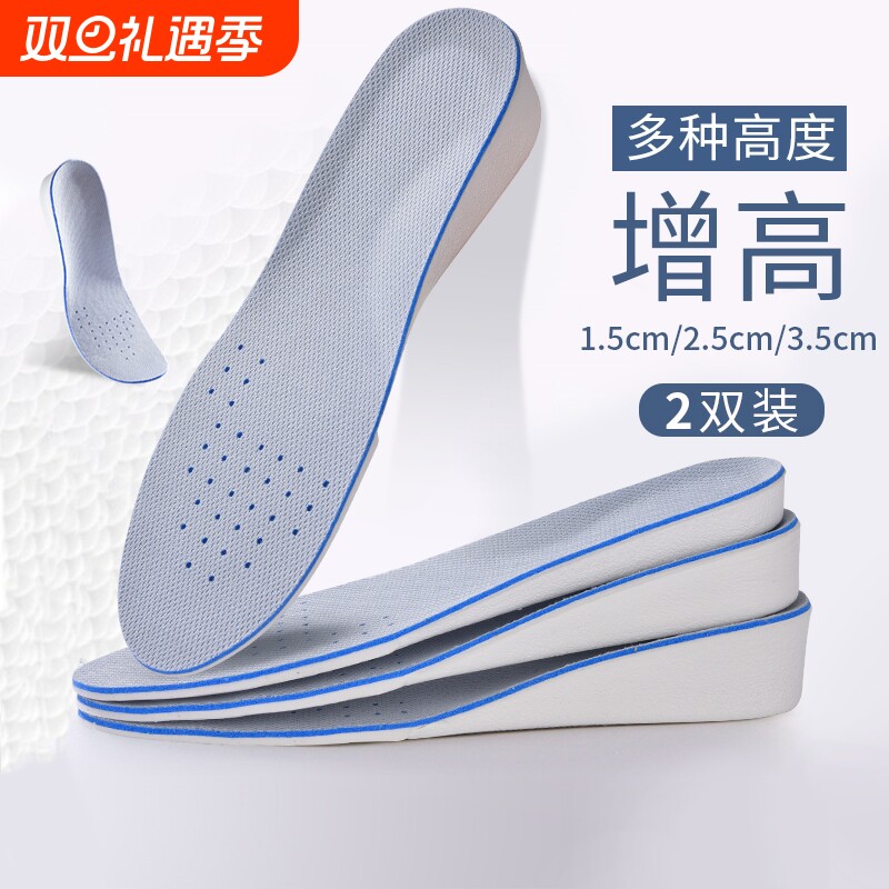 运动全掌内增高鞋垫男女吸汗透气防臭减震久站超软防痛隐形增高垫