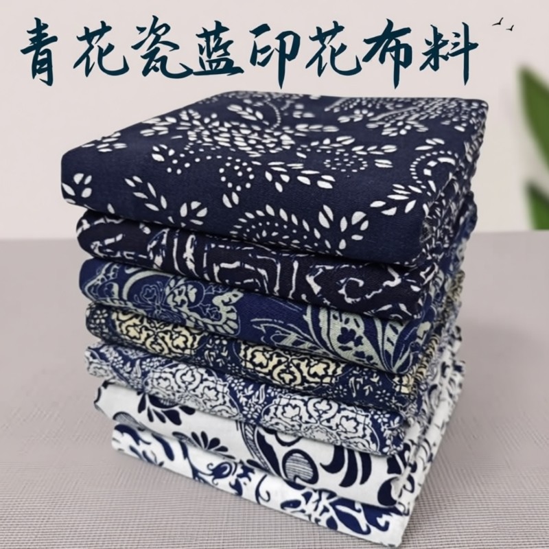 小红书同款】中国青花瓷复古青花印花纹理涤棉布料碎花棉麻陈列布