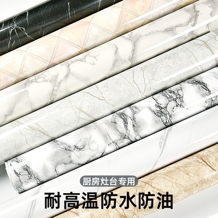 自粘大理石厨房防水防油贴纸加厚墙纸灶台耐高温台面防潮翻新壁纸