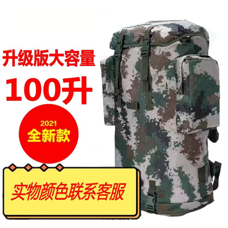 户外迷彩背囊大容量防水携行男女野营登山包耐磨双肩背包结实