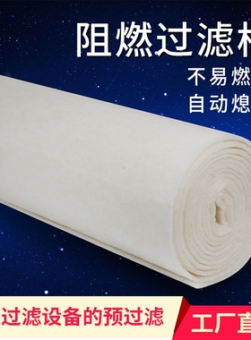 G3G4阻燃过滤棉空调无纺布初效配电柜耐高温防尘防火整卷
