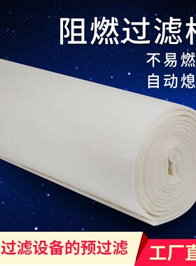 G3G4耐高温阻燃过滤棉整卷