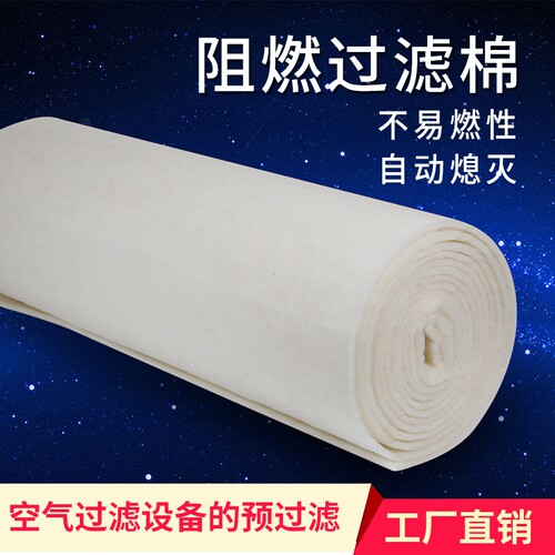 G3G4耐高温阻燃过滤棉整卷