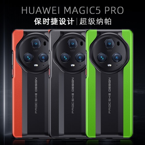 适用荣耀magic3/4/5/6手机壳