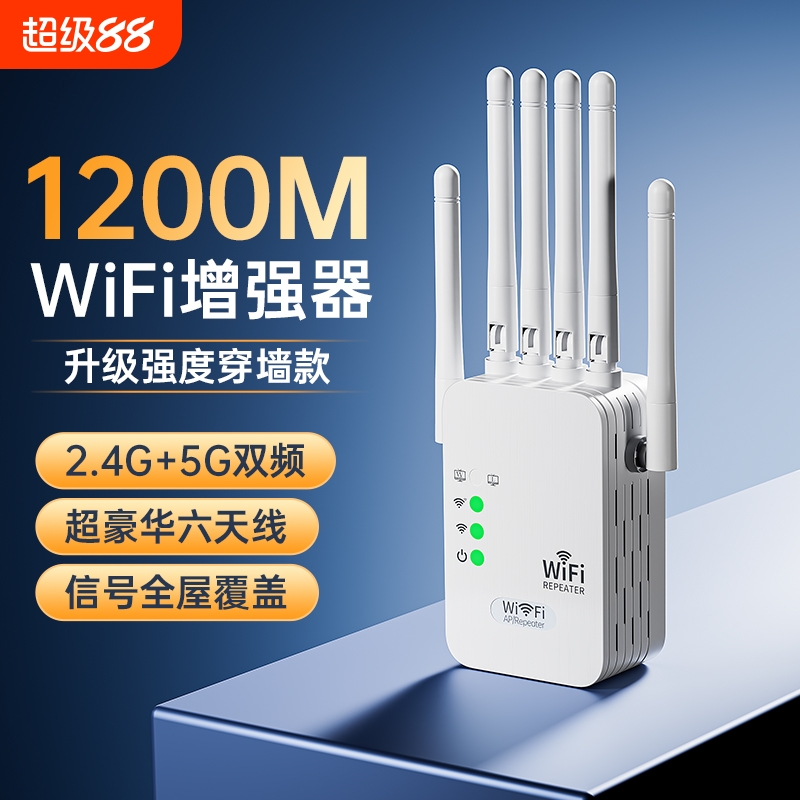 WiFi信号放大器增强扩大器网络无线双频5G扩展器接收加强wifi中继器家用桥接增加穿墙王路由器