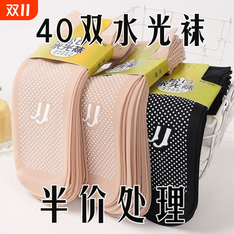 40短丝袜防勾丝肉色超薄款防滑天鹅绒袜水晶短筒隐形点胶脚底防臭