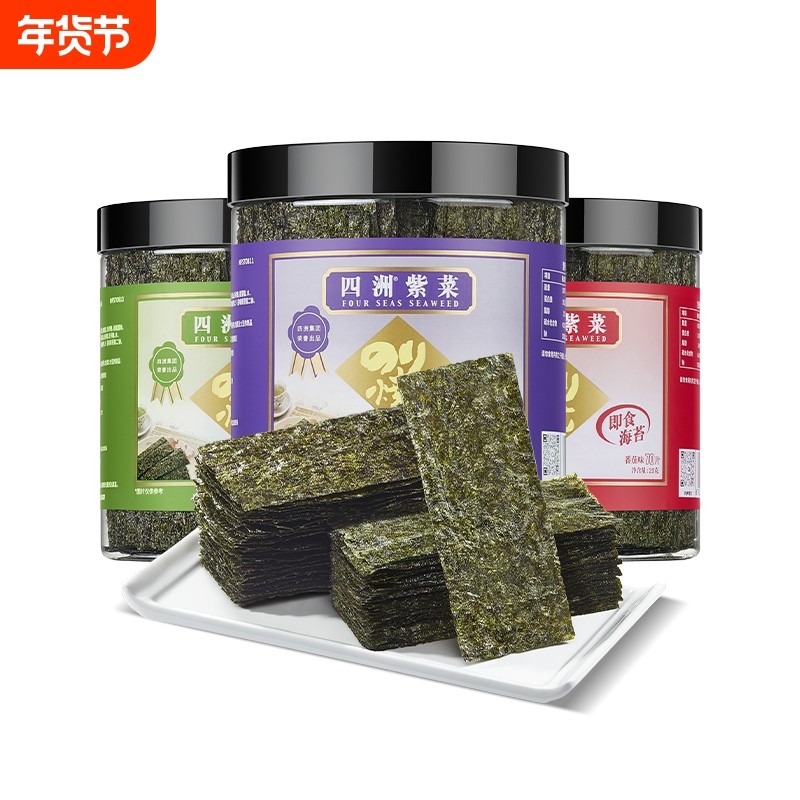 四洲罐装紫菜高蛋白即食海苔片寿司包饭儿童拌饭料休闲零食25克*2