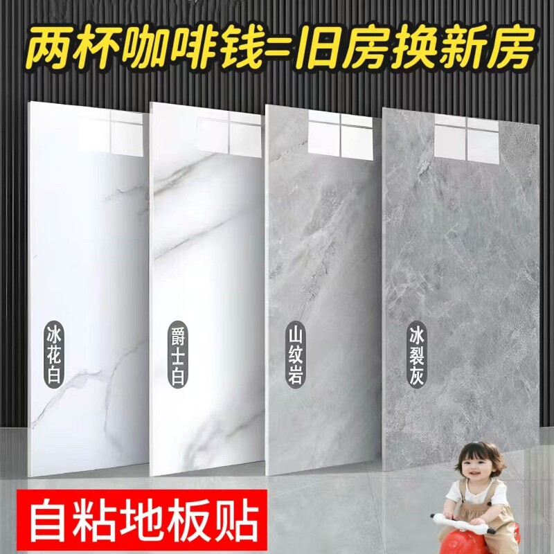 地板贴自粘加厚耐磨水泥地直接铺地板革地砖翻新pvc家用石塑地胶