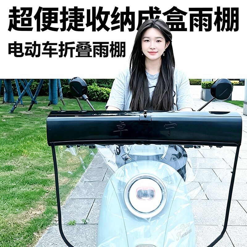 电瓶车全折叠雨棚带收纳盒防晒防雨电动车遮阳伞摩托车挡风免安装