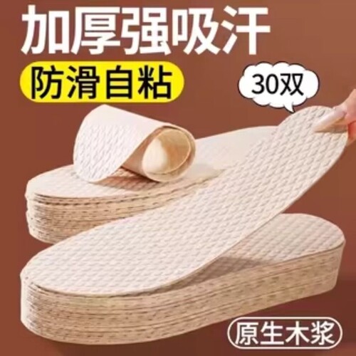 一次性木浆鞋垫吸汗防臭透气男女超软底超薄款光脚神器单鞋夏季