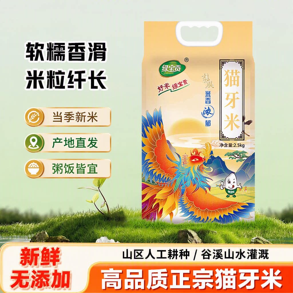 当季新米猫牙米大米江西生态丝苗真空包装袋灿米农家自种长粒优质