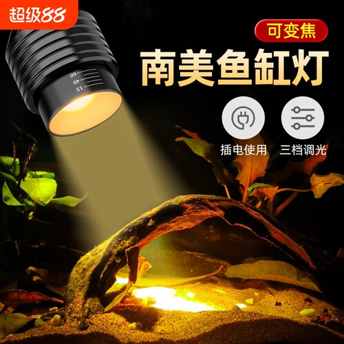柏卡乐鱼缸灯变焦灯南美射灯原生溪流缸观赏灯小型led防溅水草灯