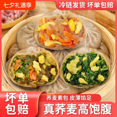 荞麦包子速食半成品|千人加购