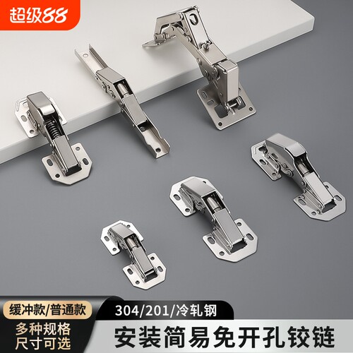 不锈钢免开槽青蛙铰链3寸4寸子弹液压缓冲衣橱柜门麻将桌桥型铰链
