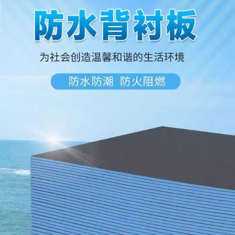 防水背衬板XPS挤塑板地面吊顶包管隔音保温材料隔墙隔热防火防潮