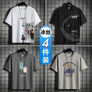 短袖t恤男士2026夏季新款休闲打底衫百天薄款春夏上衣男流行印花