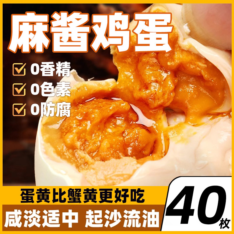 天津蓟州特产五香麻酱鸡蛋真空工艺绿色起沙流油开袋即食健康营养