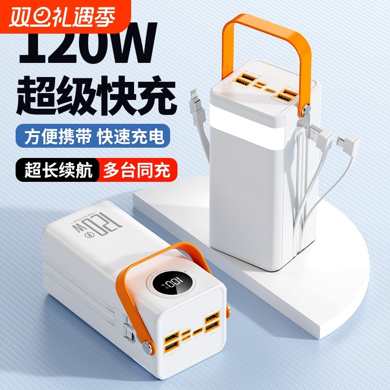 外卖骑手直播户外大容量充电宝