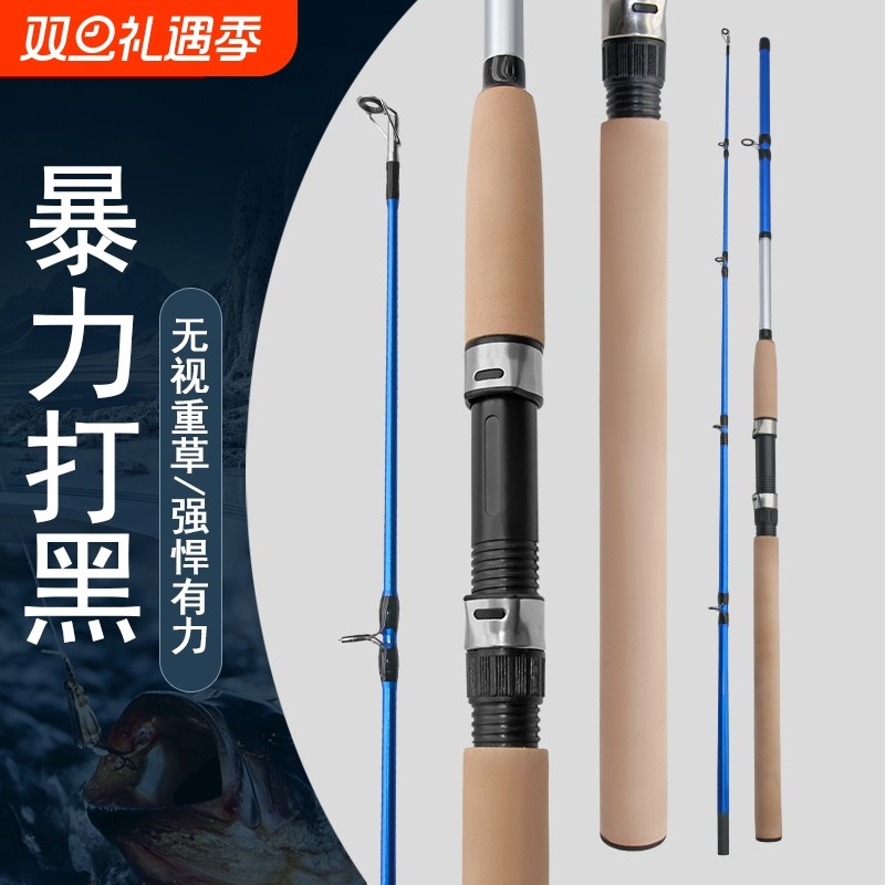 雷强竿硬杆XH硬调路亚竿打黑专用船竿锚鱼竿碳素雷强杆远投竿锚竿