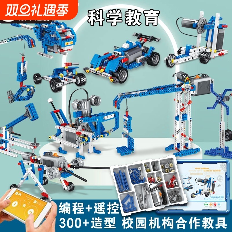 兼容乐高可编程机器人套装机械齿轮百变电动科教积木儿童拼装玩具