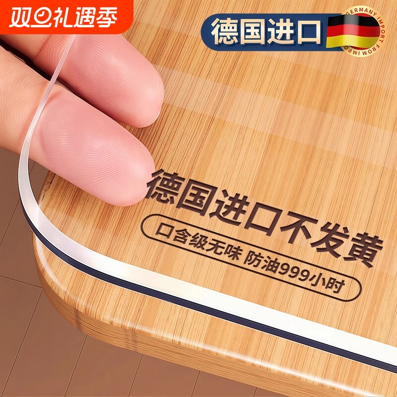 软玻璃pvc透明桌布餐桌桌子免洗防水防油防烫茶几塑料桌面保护垫