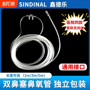 医用氧气管一次性使用鼻氧管吸氧管制氧机家用双鼻吸输氧软管加长