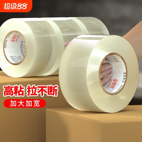 高粘大卷透明胶带封箱胶布批发