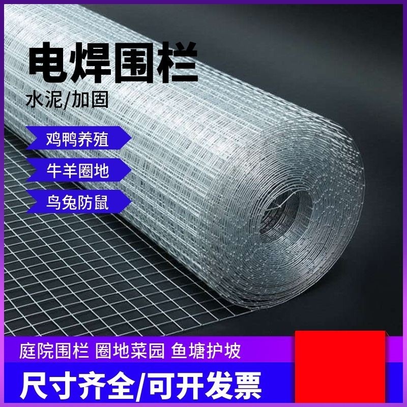 镀锌铁丝网钢丝网围栏铁网养殖网户外隔离栏护栏防护防锈防蛇窗户,五金/工具,护栏/隔离栏,淘宝优惠券,粉丝福利购,淘宝优惠卷